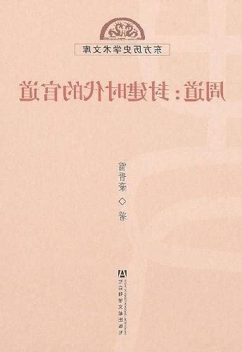 周道