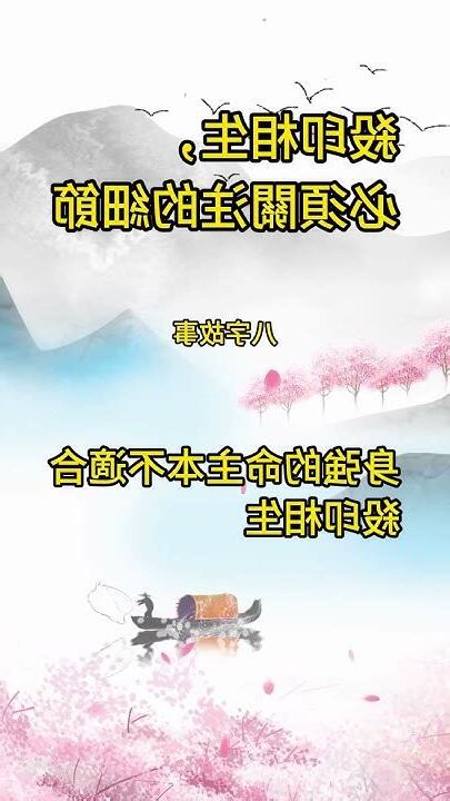 殺印相生格