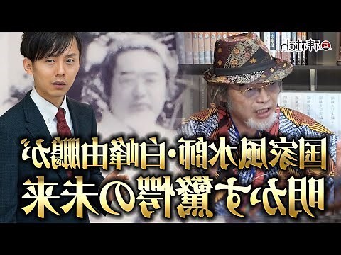 有名風水師