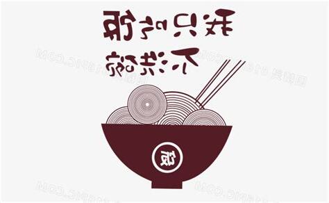 不洗碗
