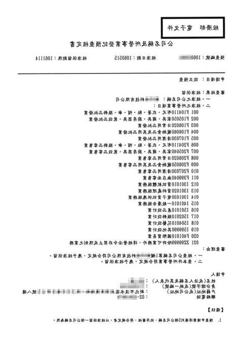 公司名稱