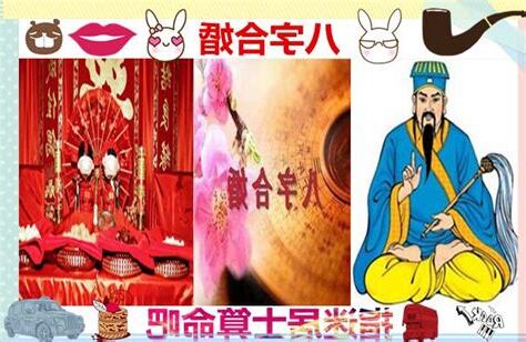 八字合婚免費