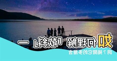 欹斜