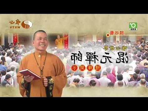 混元禪師女兒