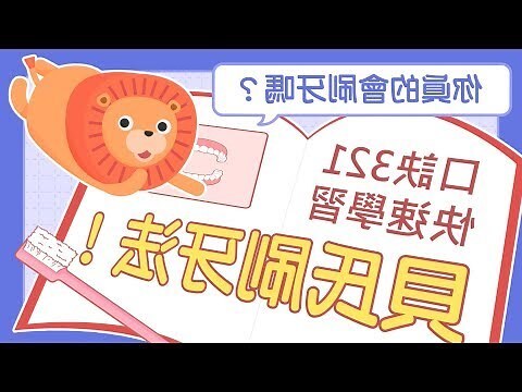 牙齒形態學