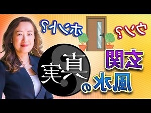 開門方向風水