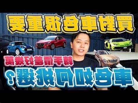 命格車顏色