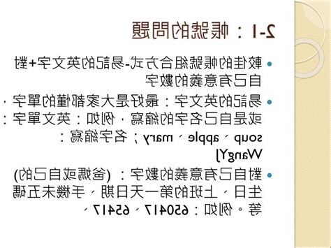 有意義的數字組合