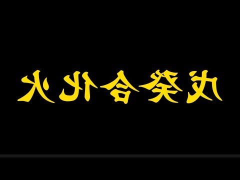 戊癸合化火意思