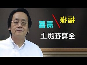 福祿壽喜意思