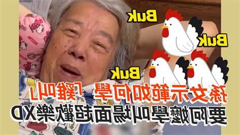 學雞叫