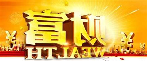 財運不好原因