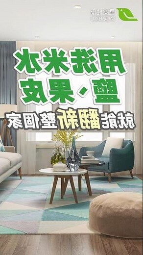 鹽米水淨身
