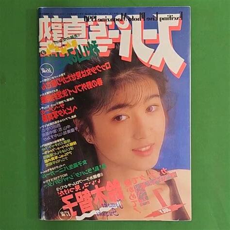 1990年7月