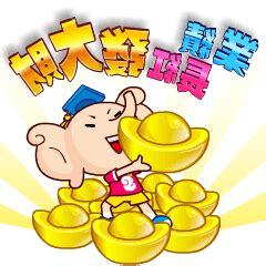業績長紅圖