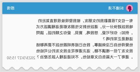 糾纏不清感情