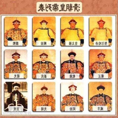 清朝有幾個皇帝