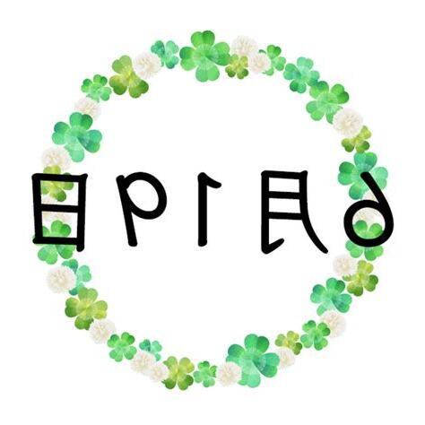 6月19日性格