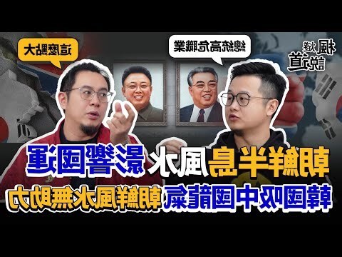 青瓦台風水