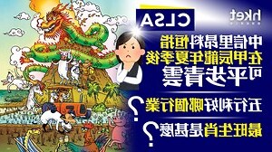 中信里昂風水指數2023