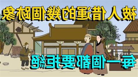 被人借運