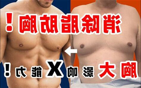 男生胸