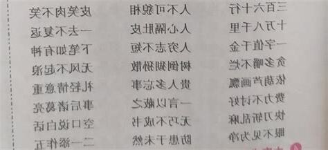 五個字