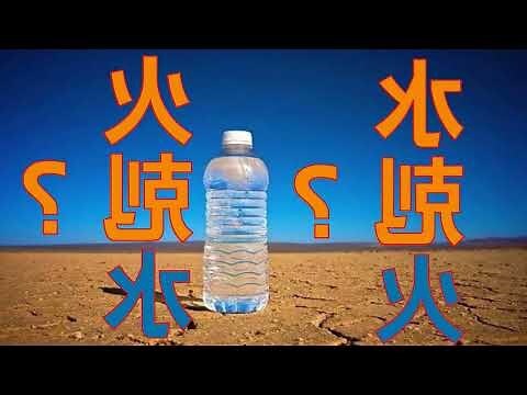 水剋什麼