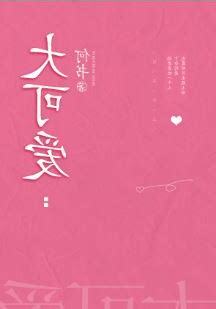五星推薦小説都市
