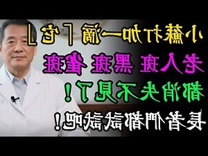 臉上有斑點