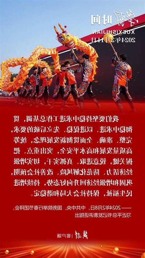 2024年是