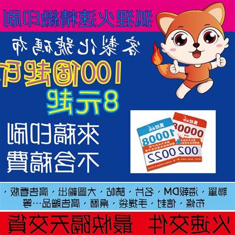 夢見狐狸號碼