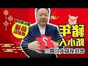 提防小人