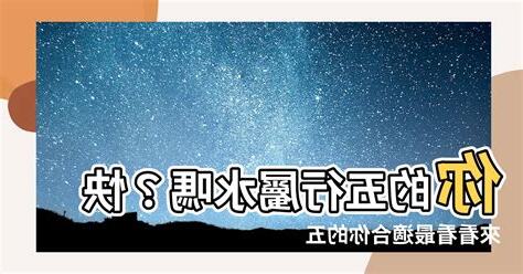 五行屬水適合的行業