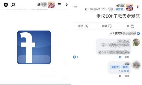 fb進不去