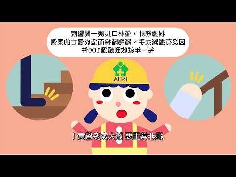 上下樓梯注意事項