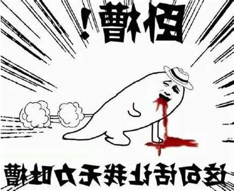 卧槽是什麼意思