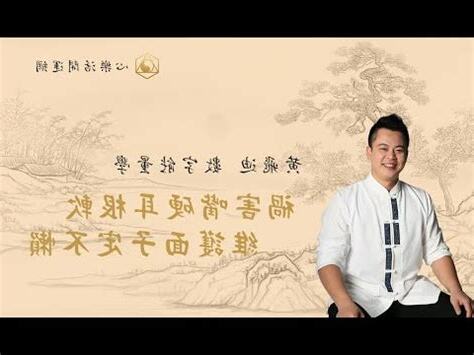 禍害易經