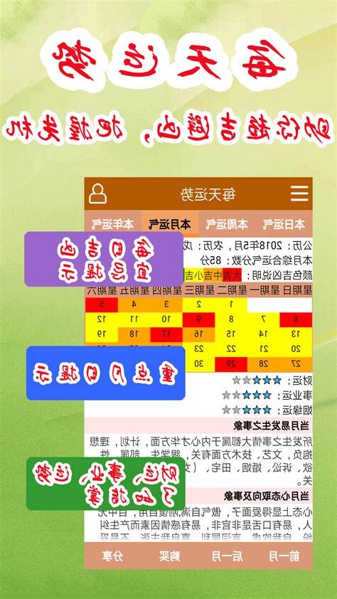 算命app
