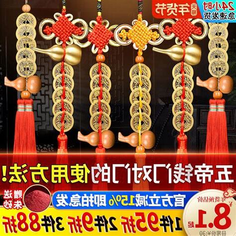 门对门五帝钱大门挂法