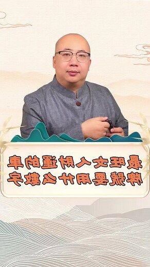 车牌五行