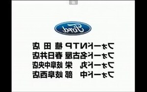 福特汽車logo