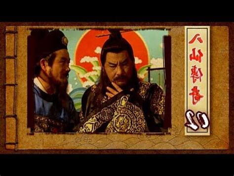 八仙幾台