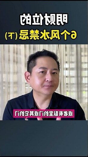 明财位放什么