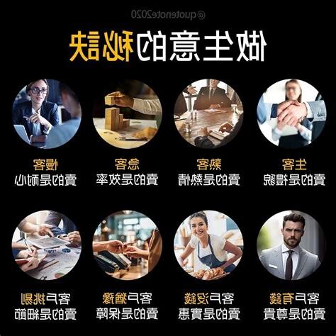 做生意的秘訣