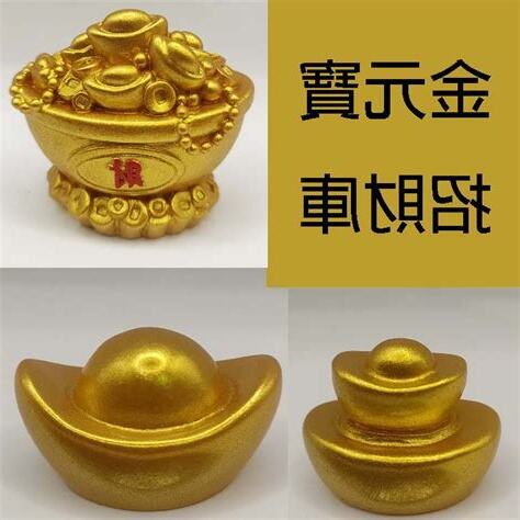 金元寶風水