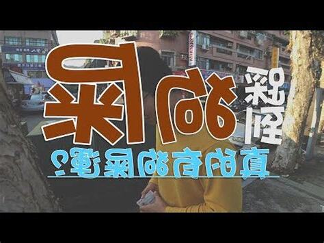 踩到狗大便意思