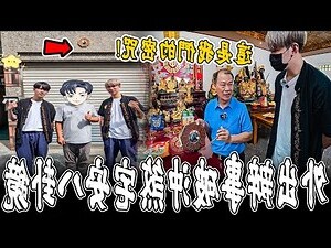 沖煞會怎樣