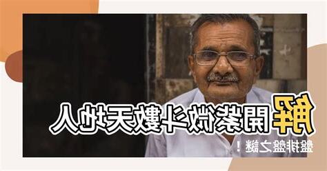 紫微鬥數天地人盤排盤