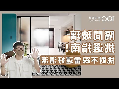 半玻璃隔間